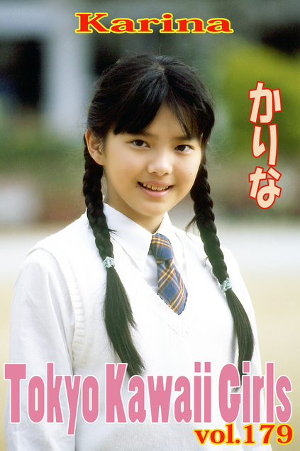 かりな Tokyo Kawaii Girls vol.179 | お菓子系.com