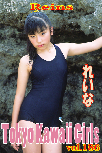 れいな Tokyo Kawaii Girls vol.186 | お菓子系.com
