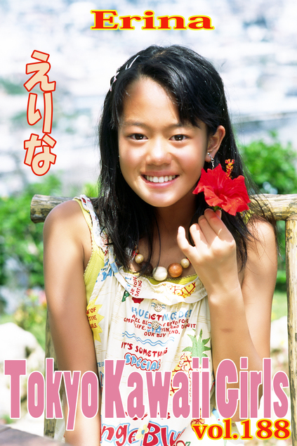 えりな Tokyo Kawaii Girls vol.188 | お菓子系.com