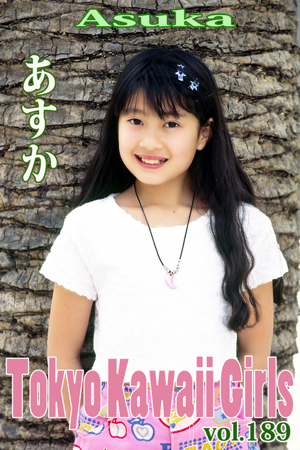 あすか Tokyo Kawaii Girls vol.189 | ジュニアアイドル動画