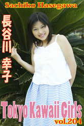 長谷川幸子 Tokyo Kawaii Girls vol.204