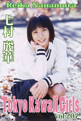七村麗華 Tokyo Kawaii Girls vol.207