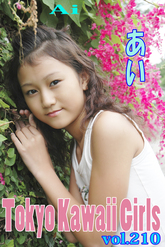 あい Tokyo Kawaii Girls vol.210