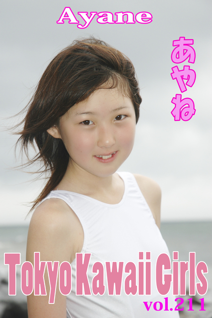 あやね Tokyo Kawaii Girls vol.211 | お菓子系.com