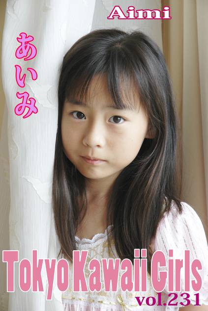 あいみ Tokyo Kawaii Girls vol.231 | お菓子系.com
