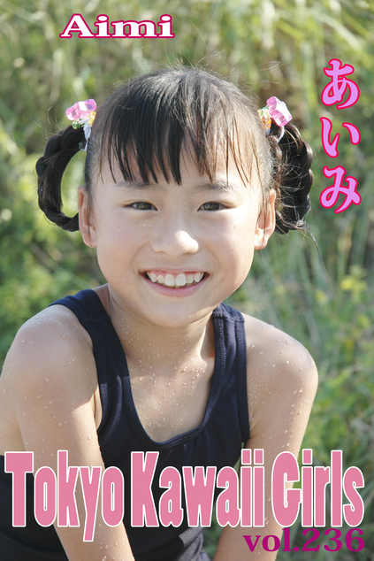 あいみ Tokyo Kawaii Girls vol.236 | お菓子系.com