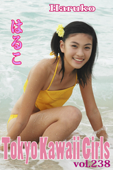 はるこ Tokyo Kawaii Girls vol.238