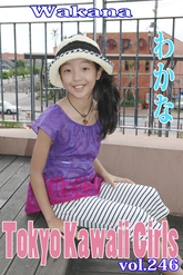 わかな Tokyo Kawaii Girls vol.246