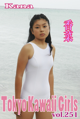 かな Tokyo Kawaii Girls vol.251