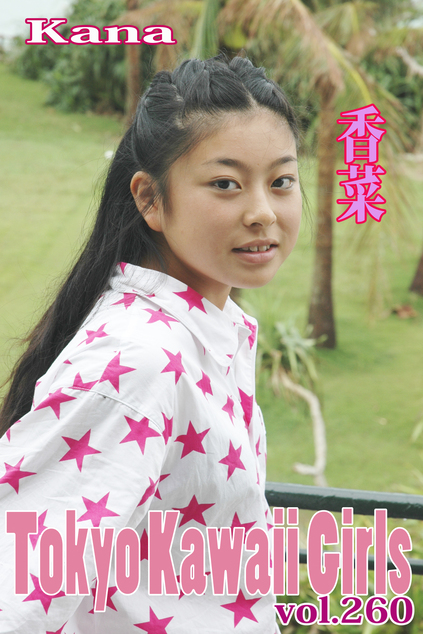 香菜 Tokyo Kawaii Girls vol.260 | お菓子系.com