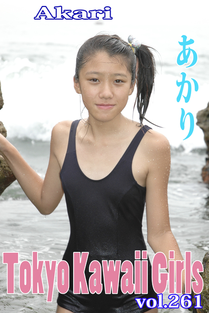 あかり Tokyo Kawaii Girls vol.261 | お菓子系.com