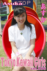 あすか Tokyo Kawaii Girls vol.266