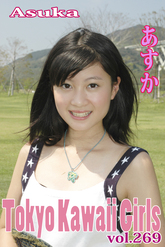 あすか Tokyo Kawaii Girls vol.269