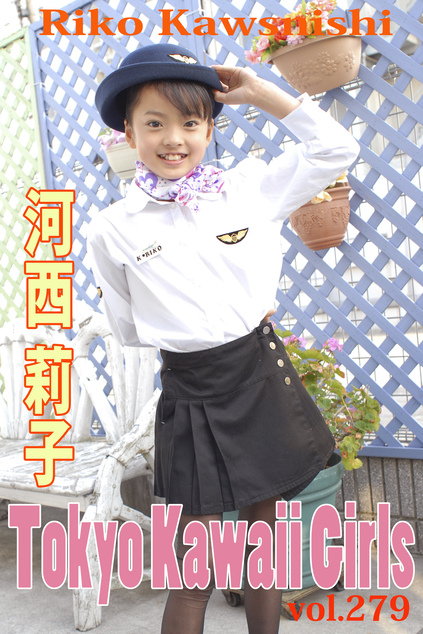 河西莉子 Tokyo Kawaii Girls vol.279 | お菓子系.com