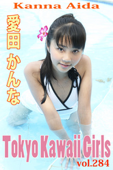 愛田かんな Tokyo Kawaii Girls vol.284