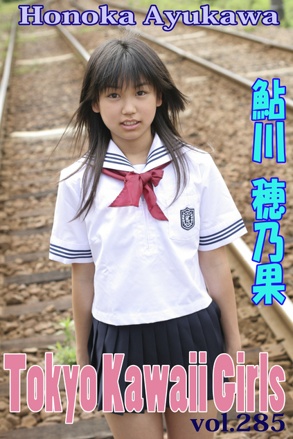 鮎川穂乃果 Tokyo Kawaii Girls vol.285 | お菓子系.com