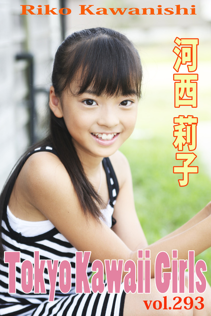 河西莉子 Tokyo Kawaii Girls vol.293 | ジュニアアイドル動画