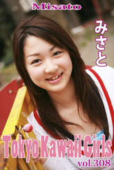 みさと Tokyo Kawaii Girls vol.308