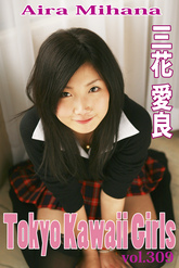 三花愛良 Tokyo Kawaii Girls vol.309