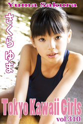 さくらゆま Tokyo Kawaii Girls vol.310