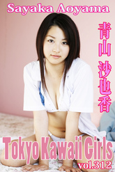 青山沙也香 Tokyo Kawaii Girls vol.312