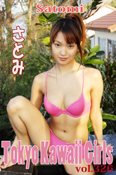 さとみ Tokyo Kawaii Girls vol.326