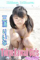 三浦りいな Tokyo Kawaii Girls vol.356