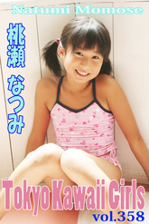 桃瀬なつみ Tokyo Kawaii Girls vol.358