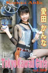 愛田かんな Tokyo Kawaii Girls vol.364