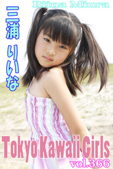 三浦りいな Tokyo Kawaii Girls vol.366