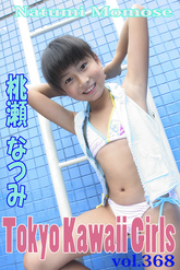 桃瀬なつみ Tokyo Kawaii Girls vol.368