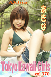 あきな Tokyo Kawaii Girls vol.370
