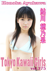鮎川穂乃果 Tokyo Kawaii Girls vol.375