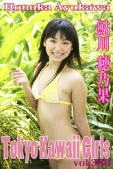 鮎川穂乃果 Tokyo Kawaii Girls vol.380