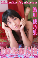 鮎川穂乃果 Tokyo Kawaii Girls vol.385