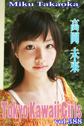 高岡未來 Tokyo Kawaii Girls vol.388