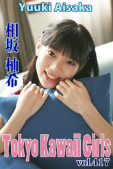 相坂柚希 Tokyo Kawaii Girls vol.417