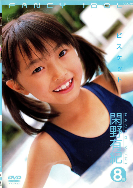 お菓子系 | OkashiK Fancy Idol Vol.18 ビスケット　閑野有紀 閑野有紀(かんのゆき) 