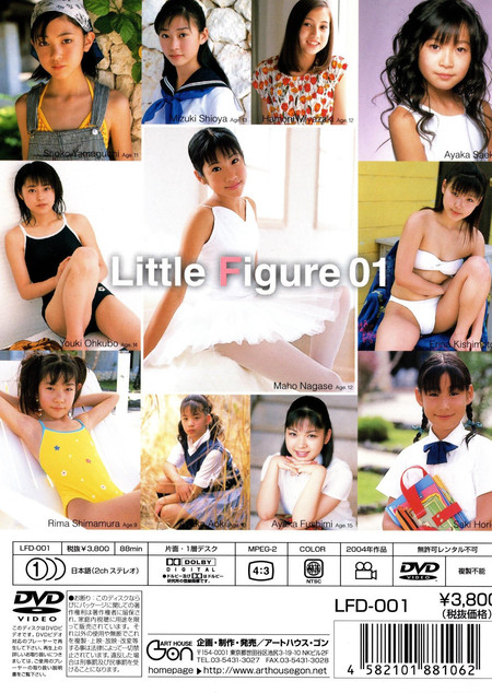 リトル・ヴィーナス総集編 Vol.1 LittleFigur 01