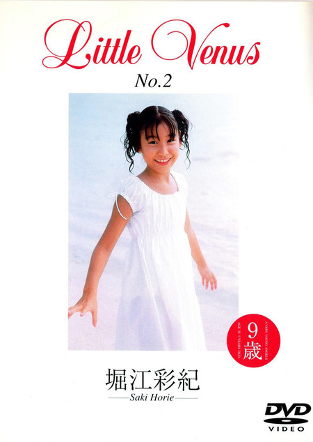 LittleVenus No.2 堀江綾紀 | お菓子系.com