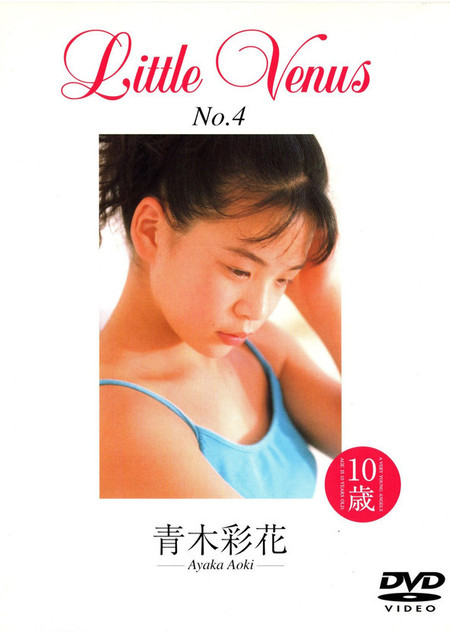 LittleVenus No.4 青木彩花 | お菓子系.com