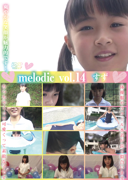 melodic vol.14 すず｜すず＜お菓子系アイドル配信委員会＞