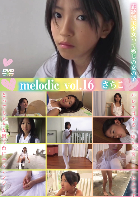 melodic vol.16 さちこ | お菓子系.com
