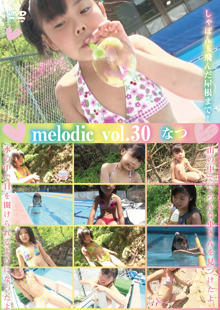melodic vol.30 / なつ｜なつ＜お菓子系アイドル配信委員会＞
