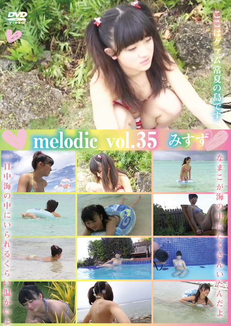 melodic vol.35 / みすず | ジュニアアイドル動画