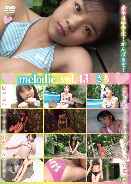 melodic vol.43 / さち | お菓子系.com