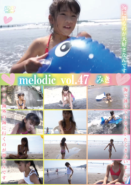 melodic-047/みきちゃん | お菓子系.com
