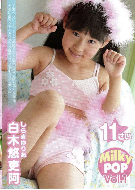 MilkyPOP Vol.1 | お菓子系.com