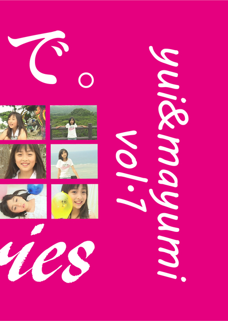 yumi &mayumi vol.1 / ゆみ＆まゆみ【ジュニアアイドル・グラビアアイドル 動画】