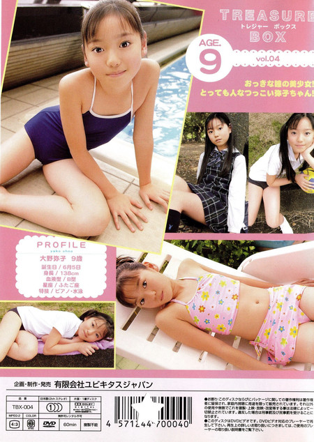 TreasureBox Vol.04 大野弥子